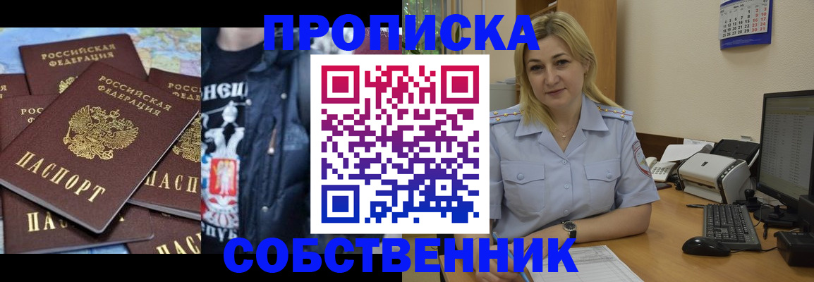 прописка для работы в Переславль-Залесском