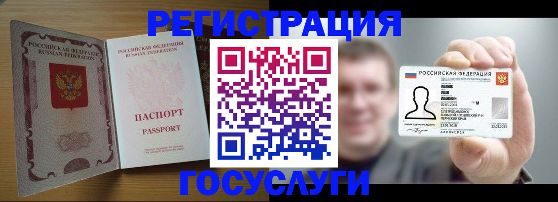 прописка в Переславль-Залесском