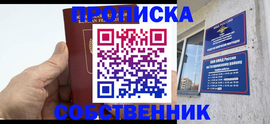 прописка штамп в Переславль-Залесском