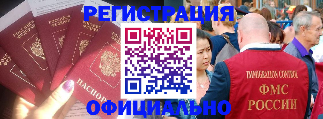 миграционный учет в Переславль-Залесском