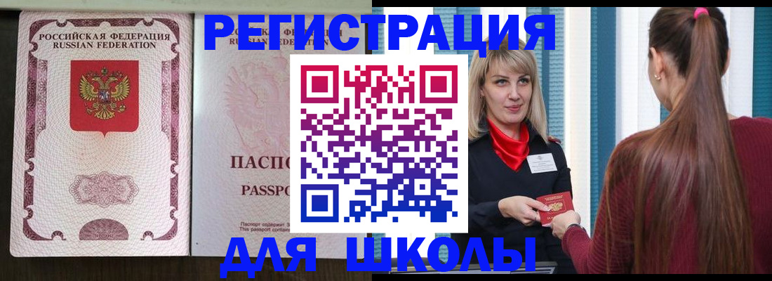 временная регистрация в Переславль-Залесском